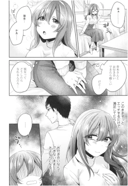 Page 185 of Wakeari Kanojo no Seijijou