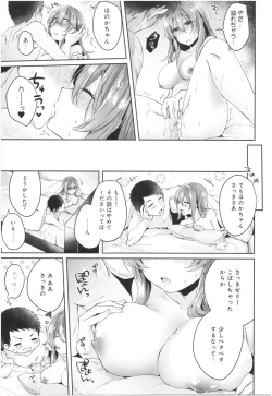 Page 210 of Wakeari Kanojo no Seijijou