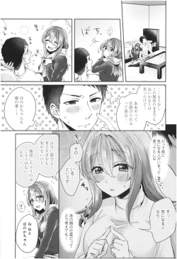 Page 228 of Wakeari Kanojo no Seijijou