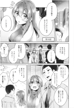 Page 234 of Wakeari Kanojo no Seijijou