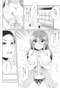 Page 63 of Wakeari Kanojo no Seijijou