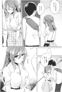 Page 67 of Wakeari Kanojo no Seijijou