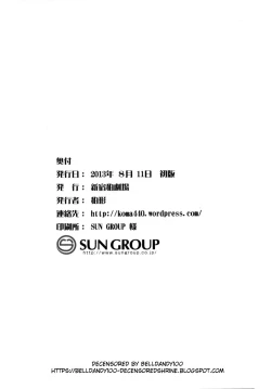 Page 17 of Holdup Mondai