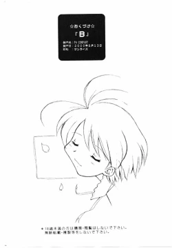 Page 29 of (C58) [F4 Company (Fuku Pen, M Boy, Masahiko)] [B] (Dead or Alive)