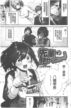 Page 110 of Kiss Hug | 親親抱抱