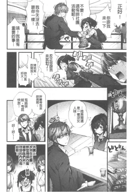 Page 111 of Kiss Hug | 親親抱抱