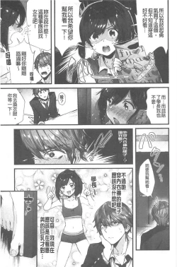 Page 112 of Kiss Hug | 親親抱抱