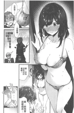 Page 113 of Kiss Hug | 親親抱抱