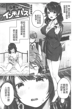 Page 127 of Kiss Hug | 親親抱抱