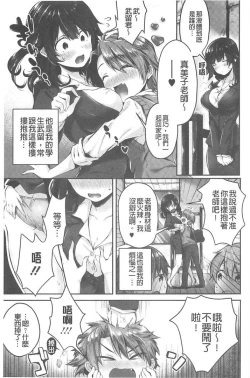 Page 128 of Kiss Hug | 親親抱抱