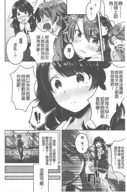 Page 129 of Kiss Hug | 親親抱抱