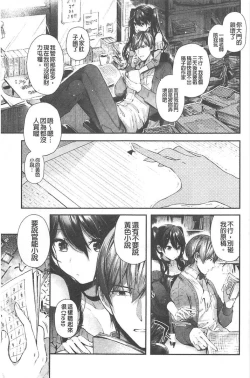 Page 150 of Kiss Hug | 親親抱抱