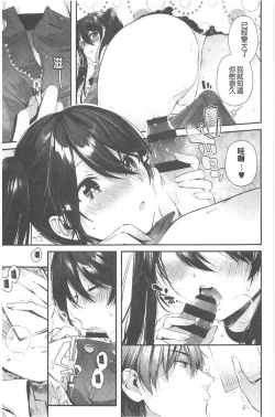 Page 154 of Kiss Hug | 親親抱抱