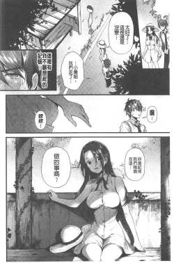 Page 169 of Kiss Hug | 親親抱抱