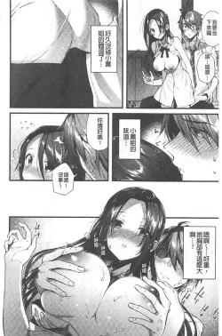 Page 173 of Kiss Hug | 親親抱抱