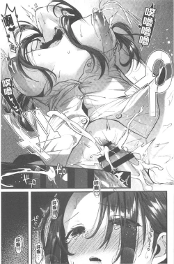 Page 184 of Kiss Hug | 親親抱抱