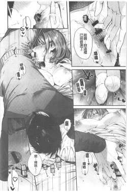 Page 19 of Kiss Hug | 親親抱抱