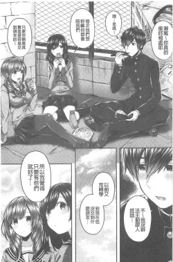 Page 50 of Kiss Hug | 親親抱抱