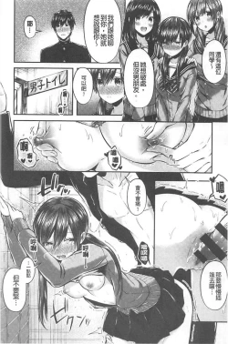 Page 59 of Kiss Hug | 親親抱抱