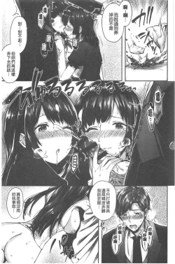 Page 74 of Kiss Hug | 親親抱抱