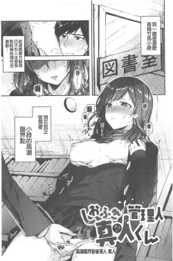 Page 92 of Kiss Hug | 親親抱抱