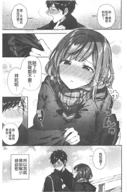 Page 94 of Kiss Hug | 親親抱抱