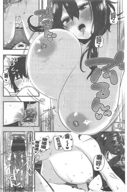 Page 105 of Suki desu... Kanari. - I'm falling for you. | 好喜歡喔…非常的。