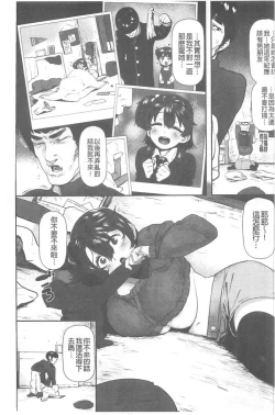 Page 112 of Suki desu... Kanari. - I'm falling for you. | 好喜歡喔…非常的。