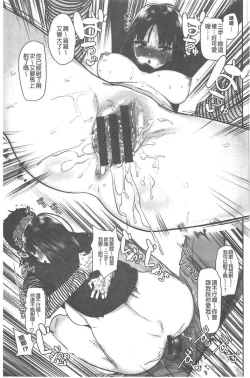 Page 138 of Suki desu... Kanari. - I'm falling for you. | 好喜歡喔…非常的。