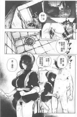 Page 13 of Suki desu... Kanari. - I'm falling for you. | 好喜歡喔…非常的。