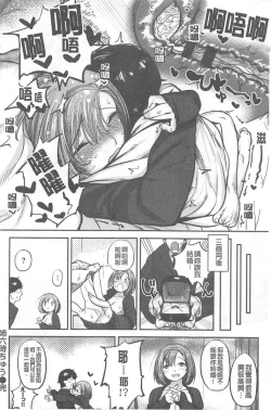 Page 157 of Suki desu... Kanari. - I'm falling for you. | 好喜歡喔…非常的。