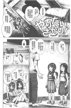 Page 159 of Suki desu... Kanari. - I'm falling for you. | 好喜歡喔…非常的。