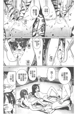 Page 171 of Suki desu... Kanari. - I'm falling for you. | 好喜歡喔…非常的。