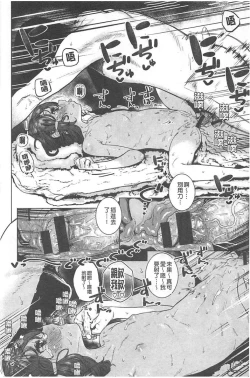 Page 179 of Suki desu... Kanari. - I'm falling for you. | 好喜歡喔…非常的。