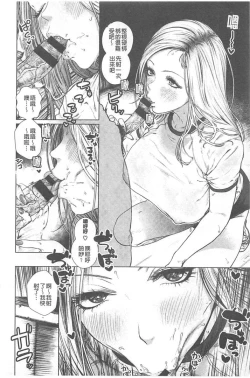 Page 25 of Suki desu... Kanari. - I'm falling for you. | 好喜歡喔…非常的。