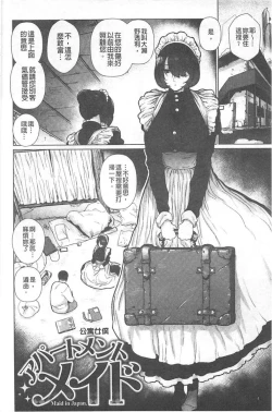 Page 5 of Suki desu... Kanari. - I'm falling for you. | 好喜歡喔…非常的。