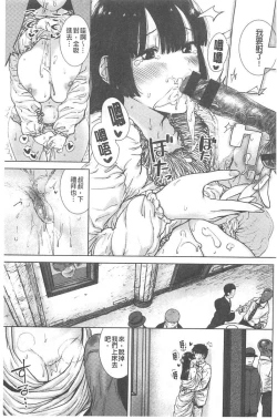 Page 66 of Suki desu... Kanari. - I'm falling for you. | 好喜歡喔…非常的。