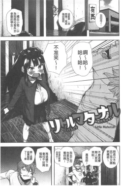 Page 78 of Suki desu... Kanari. - I'm falling for you. | 好喜歡喔…非常的。