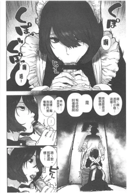 Page 7 of Suki desu... Kanari. - I'm falling for you. | 好喜歡喔…非常的。