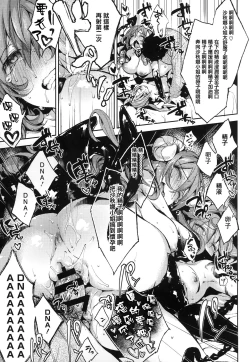 Page 114 of Ultra Love Love Aishiteru!!