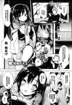 Page 204 of Ultra Love Love Aishiteru!!