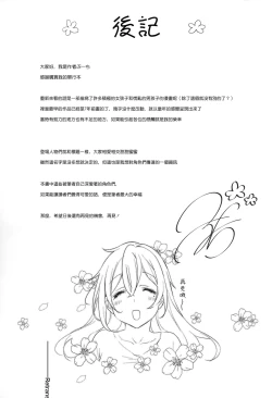 Page 222 of Ultra Love Love Aishiteru!!