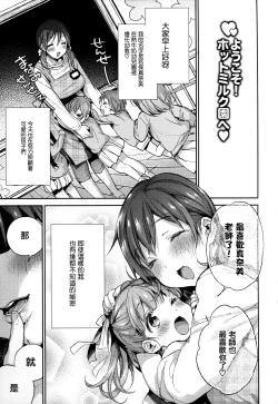 Page 48 of Ultra Love Love Aishiteru!!
