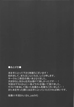 Page 20 of Midare Ieomoto Nishizumi Shiho Hirusagari no Koaku na Jouji