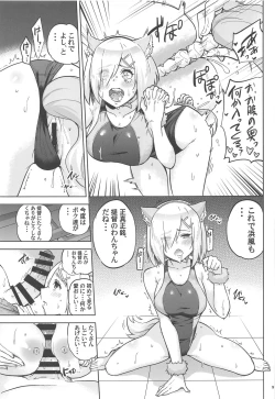 Page 10 of Kyoueichan to Hamakaze-san to.