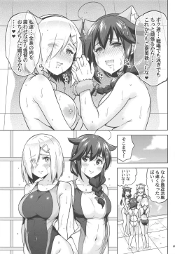 Page 24 of Kyoueichan to Hamakaze-san to.
