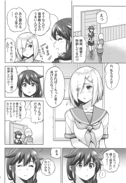 Page 3 of Kyoueichan to Hamakaze-san to.