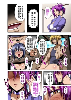 Page 11 of Hitozuma Meushi Bokujou | 人妻母牛牧場