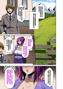 Page 2 of Hitozuma Meushi Bokujou | 人妻母牛牧場