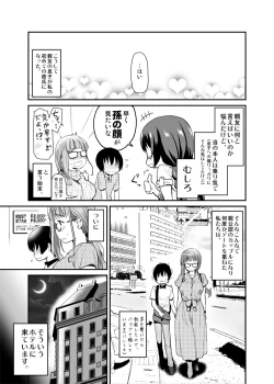 Page 7 of Kareshiinaireki = nenrei no watashiga, shin'yū no rei rei no otokonoko to umaretehajimete rabuho ni haitta hanashi.